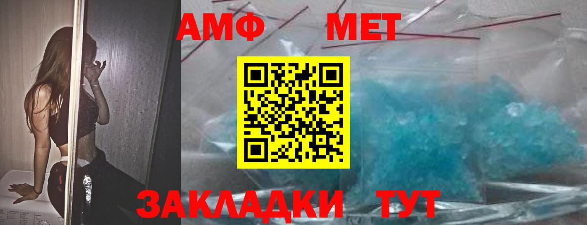 Амфетамин  Вход с VPN  Амфетамин  Амфетамин 98%  Зима 