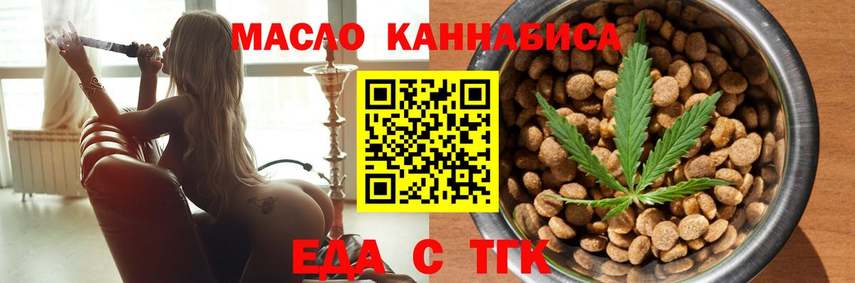 Зима  Cannafood конопля  Вход с VPN 