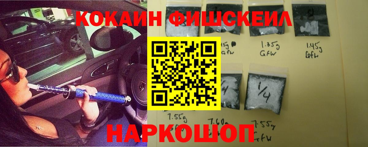 Зима  Кокаин  Вход с VPN  Cocaine 99% 