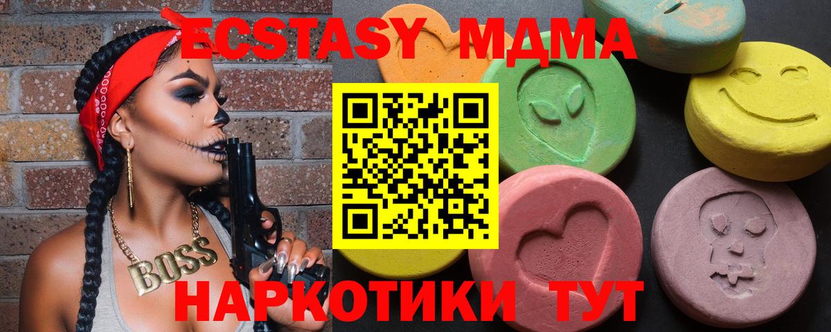 Зима  ЭКСТАЗИ  Вход с VPN  блэк спрут ТОР  ЭКСТАЗИ таблы 