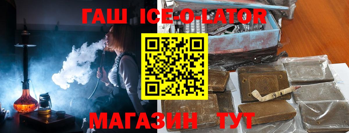 Гашиш гашик Зима
