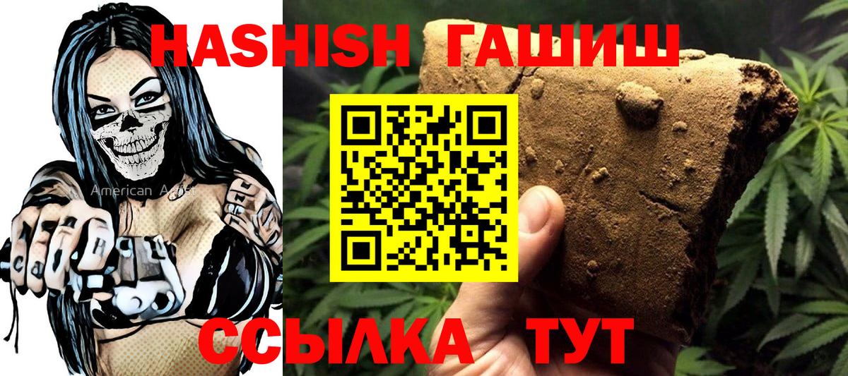 Гашиш hashish  Вход с VPN  где найти наркотики  Зима  ГАШ гашик 