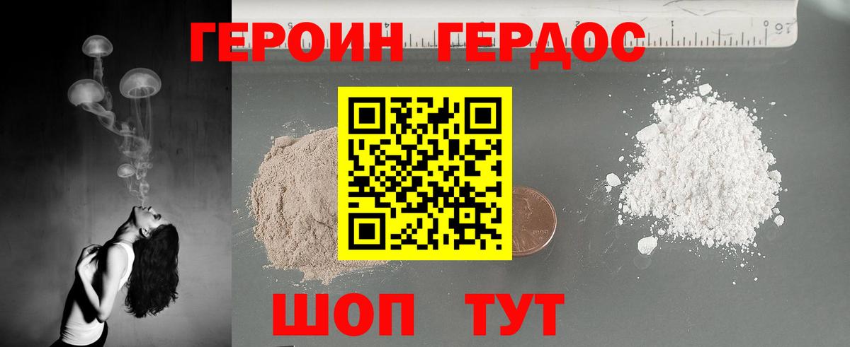 ГЕРОИН  NBOMe  Зима  Меф кристаллы  ГАШ  Канабис  Вход с VPN  Меф  Кокаин  Канабис  ГАШИШ 