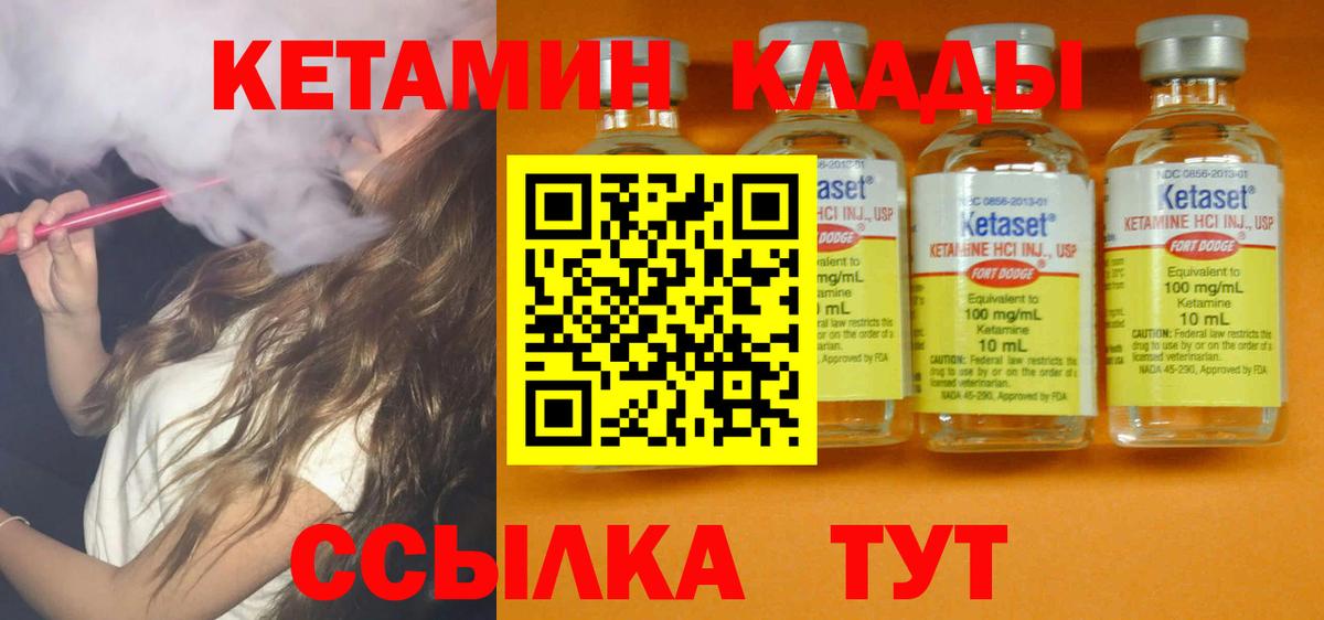 Кетамин ketamine Зима