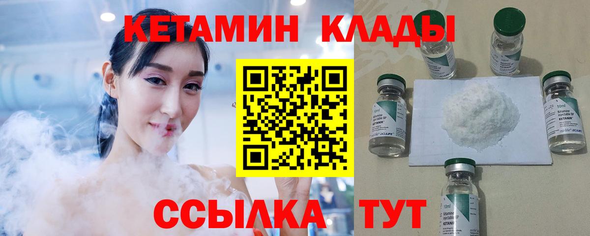 Зима  Кетамин VHQ  Вход с VPN 