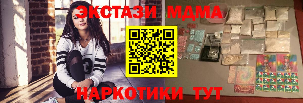 МДМА кристаллы Зима