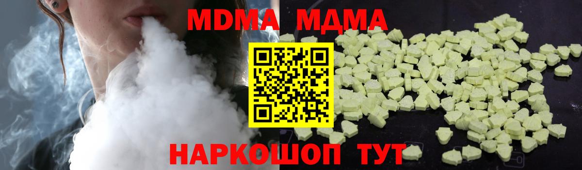 МДМА  Вход с VPN  Зима  МДМА crystal 