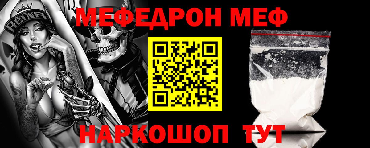 Меф мяу мяу кристаллы Зима
