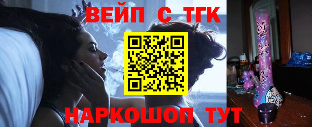 ТГК вейп с тгк Зима