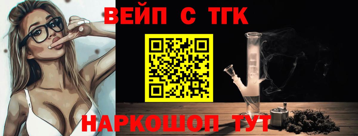 Зима  Дистиллят ТГК жижа  Вход с VPN 